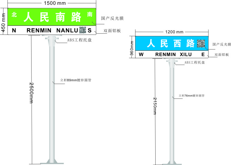 标准两种规格二维码路牌.jpg
