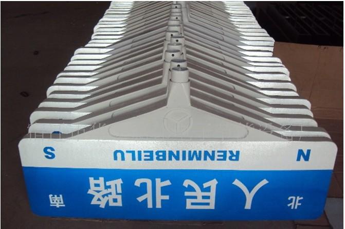 防盗新型路名牌