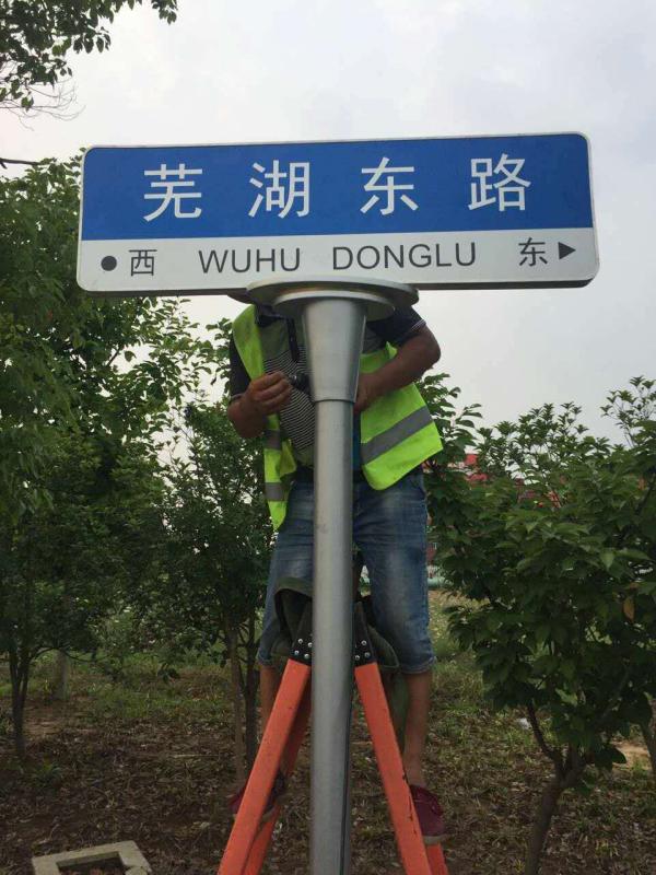 新款第五代路名牌