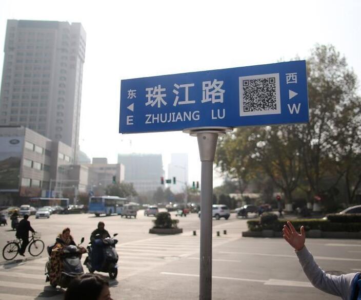 二维码路牌