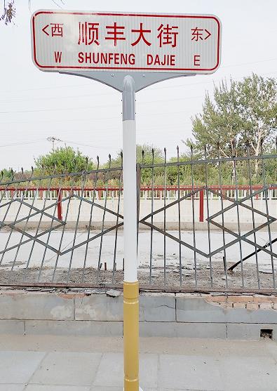 北京新款指路牌路名牌 不锈钢路名牌