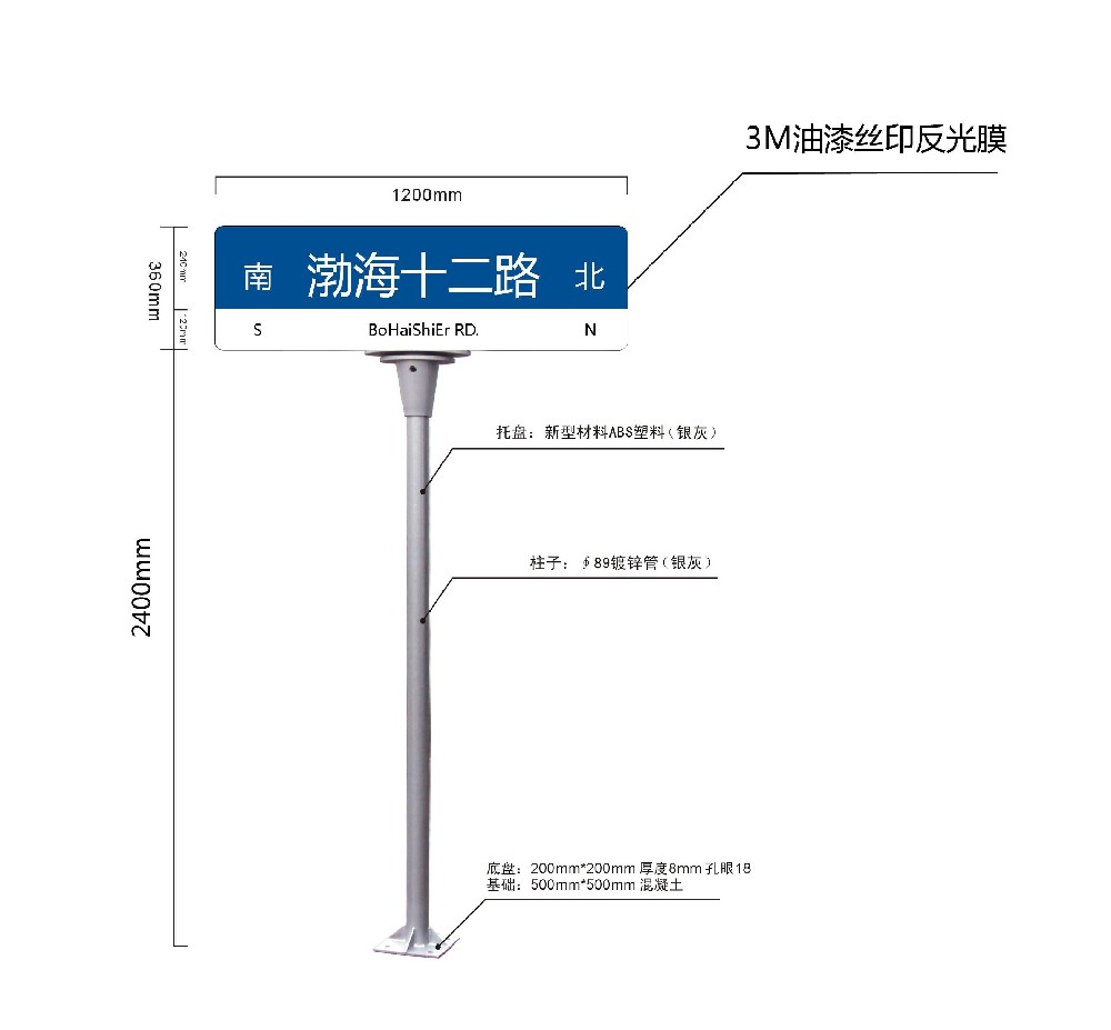 国家标准第四代路名牌新款路名牌