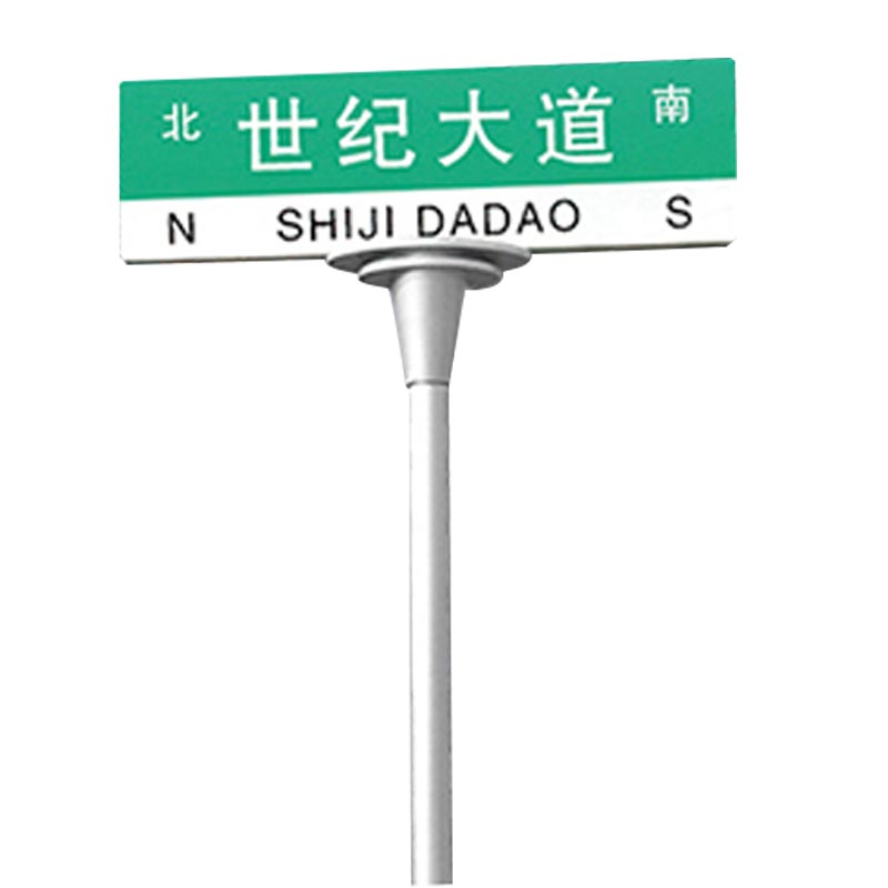 城市方向指示路名牌街道路名牌