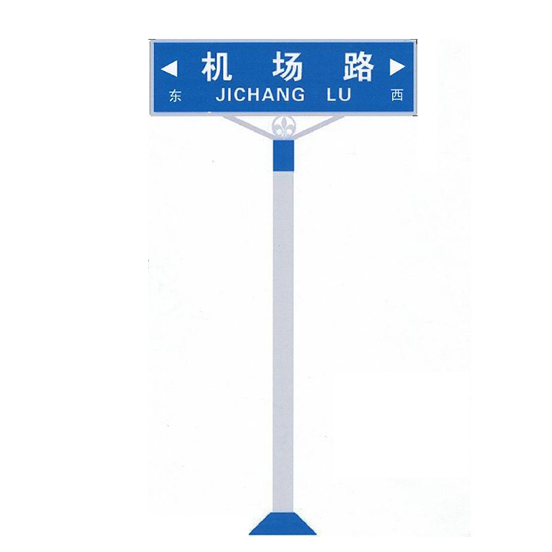 双面铝板制作街道路名牌 城市指路牌厂家