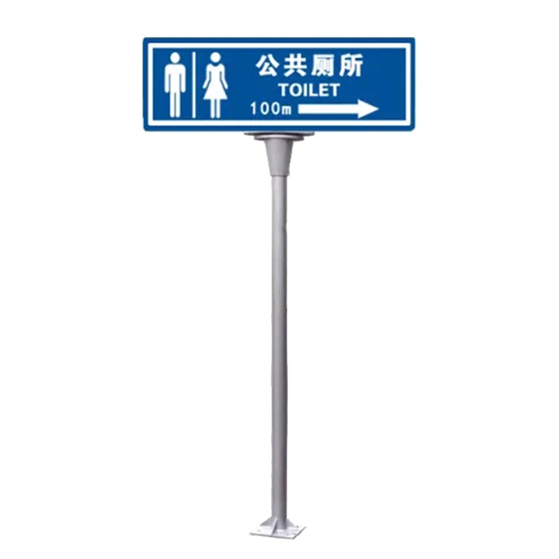 乡镇公厕指示牌 指路牌公共厕所