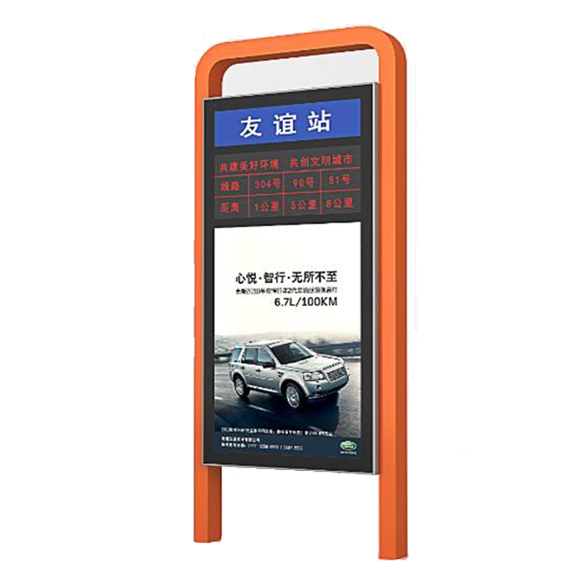 城市公益路名牌灯箱