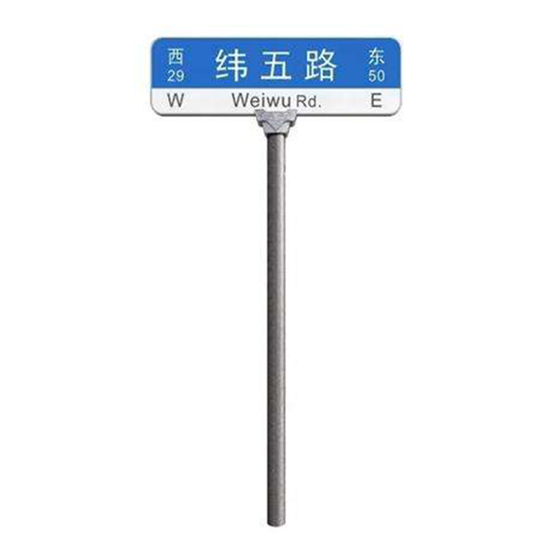 新款铸铝件指路牌