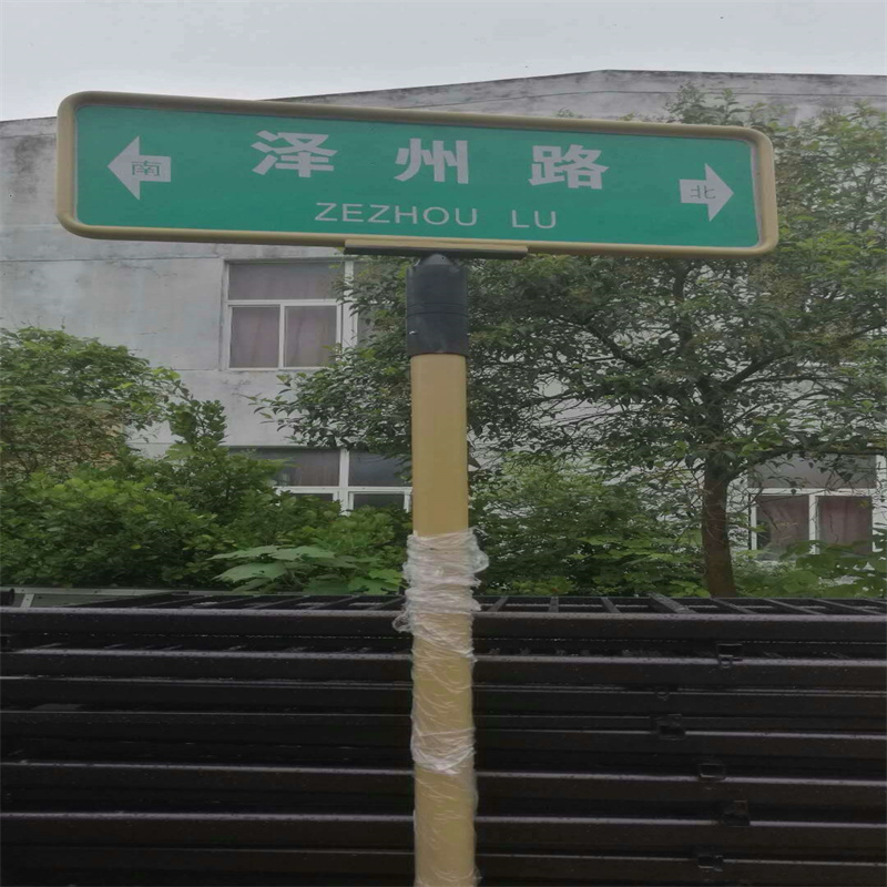 双边款指路牌