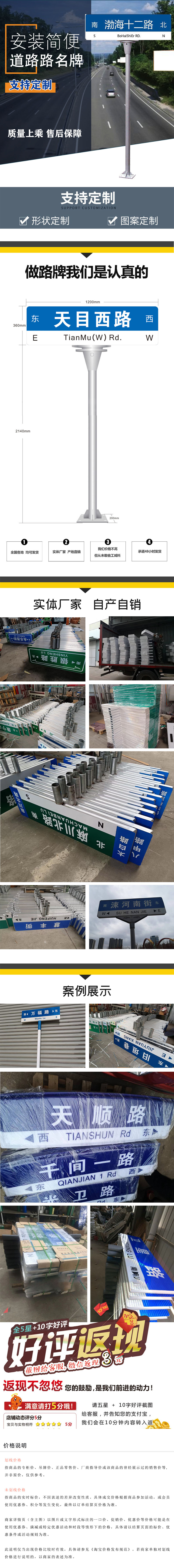 路名牌详情页.jpg