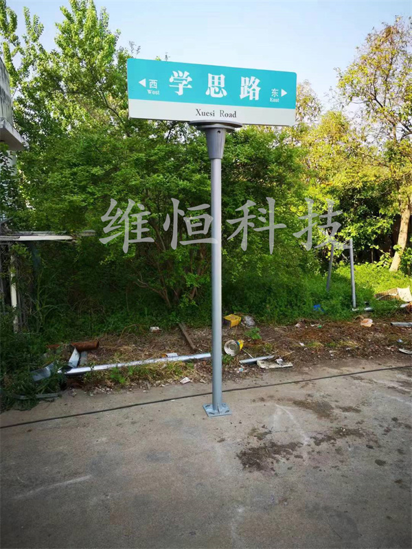 第四代路名牌