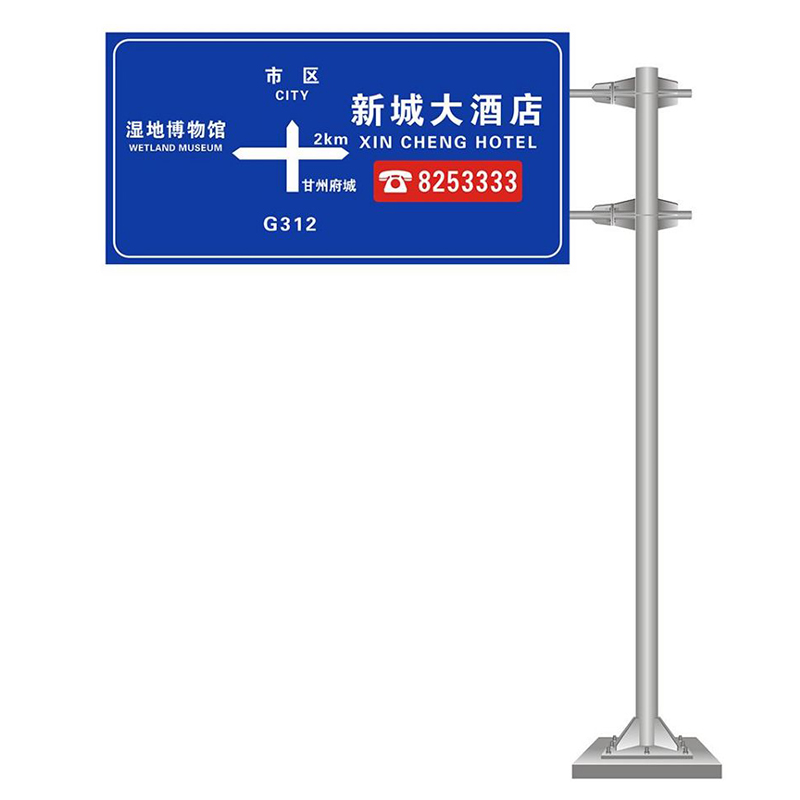 公路标志牌