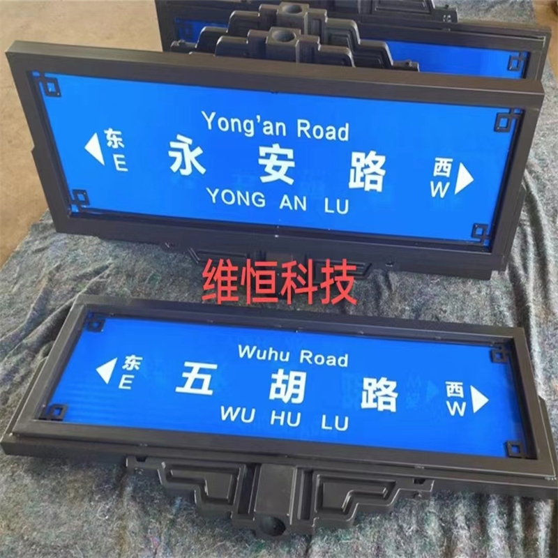 西安路名牌生产制作