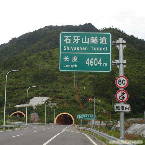 高速公路路名指示牌 反光交通标牌 公路交通标牌