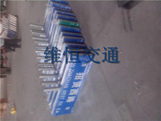 南京标准反光路名牌装车中
