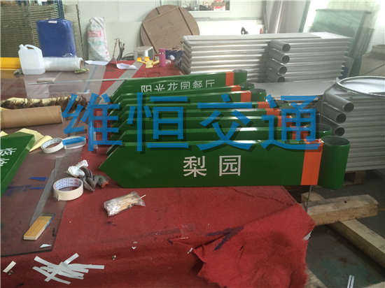 多方向指示牌标识牌