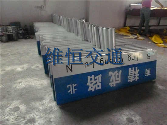 福建客户采购丝印路牌380套