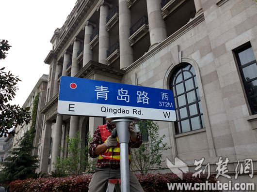 武汉路名牌