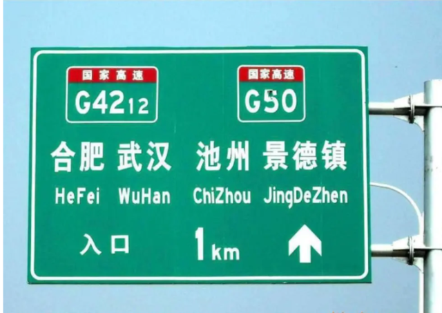 交通指示牌高速公路方向指示牌标志牌杆件
