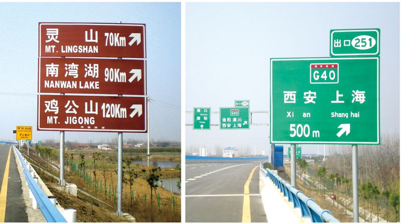 交通标牌交通指示牌 高速公路方向指示标志